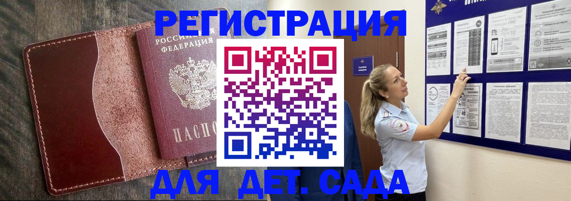 прописка в Оби