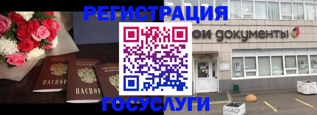 миграционный учет в Оби